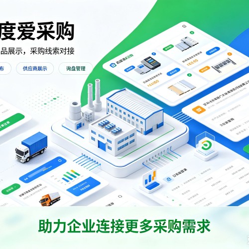 白朗百度爱采购