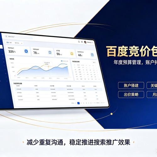 白朗百度竞价包年